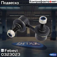 ���� ������������� | ����� ��� | Febest ���. 0323023 0323023 ����
