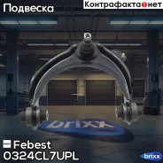 ����� �������� ������� | ����� ��� | Febest ���. 0324CL7UPL 0324CL7UPL ����