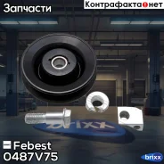 ����� �������� ����� ������������ �������� Febest ���. 0487V75 0487V75 ����