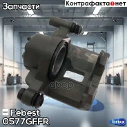 ������� ��������� | ����� ���� | Febest ���. 0577GFFR 0577GFFR ����