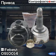 ���� ������� | ����� ����/��� | Febest ���. 0910014 0910014 ����