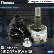 ���� �������� 24x61x30 | ����� ����/��� | Febest ���. 1210D7A2WA48 1210D7A2WA48 ����