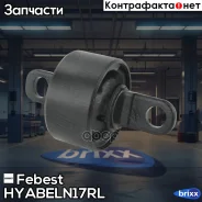 ����������� ������� ����������� ������ ����� Febest ���. Hyabeln17RL HYABELN17RL ����