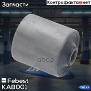 ����������� ������ ���������� ���� | ��� ����/��� | Febest ���. KAB001 KAB001 ����