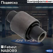 ����������� ������� ������ �������� | ����� ����/��� | Febest ���. NAB089 NAB089 ����