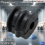 ������ ������������� | ��� ����/��� | Febest ���. NSBV36R NSBV36R ����