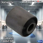����������� ����� | ��� ����/��� | Febest ���. TAB238 TAB238 ����