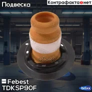 �������� ��������� ������������ | ����� ����/��� | Febest ���. Tdksp90F TDKSP90F ����