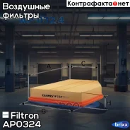 ������ ��������� Filtron ���. AP032/4 AP0324 ����
