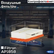 ������ ��������� AP185/8 Filtron ���. AP185/8 AP1858 ����