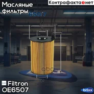 ������ �������� Filtron ���. OE650/7 OE6507 ����