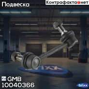 ������ ������� ������������� ������ GMB ���. 1004-0366 10040366 ����