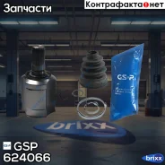 ���� ��������� GSP ���. 624066 624066 ����