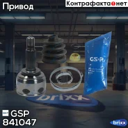 ���� �������� GSP ���. 841047 841047 ����
