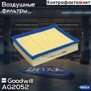 ������ ��������� Goodwill ���. AG2052 AG2052 ����