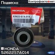 ������ Honda Honda ���. 52622S7A014 52622S7A014 ����