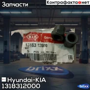 ����� 13183-12000 Hyundai-KIA ���. 13183-12000 1318312000 ����