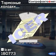 ������� ��������� Icer ���. 180773 180773 ����