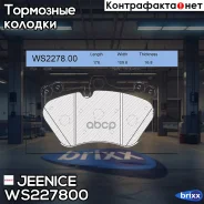 ������� ��������� �������� | ����� | Jeenice ���. WS227800 WS227800 ����