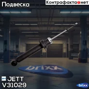 ������ JETT V31-029 (341445) JETT ���. V31-029 V31029 ����