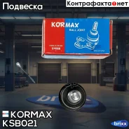 ������� ����� CBKK27 (made in Korea) Kormax ���. KSB021 KSB021 ����