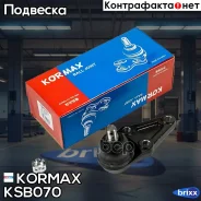 ������� �����, ������ CBM33 (made in Korea) Kormax ���. KSB070 KSB070 ����