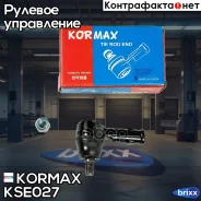 ���������� ������� CEKD10 (made in Korea) Kormax ���. KSE027 KSE027 ����