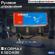 ���������� �������, ������ CEKH51R (made in Korea) Kormax ���. KSE049R KSE049R ����