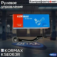 ���������� �������, ������ CEN132 (made in Korea) Kormax ���. KSE063R KSE063R ����