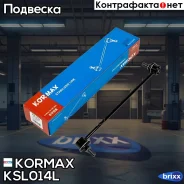 ������ �������������, �������� ����� CLKH32L (made in Korea) Kormax ���. KSL014L KSL014L ����