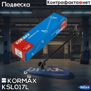 ������ �������������, �������� ����� CLKH28L (made in Korea) Kormax ���. KSL017L KSL017L ����