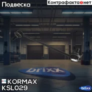 ������ �������������, �������� CLKH46 (made in Korea) Kormax ���. KSL029 KSL029 ����