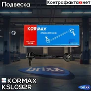 ������ �������������, �������� ������ CLHO21 (made in Korea) Kormax ���. KSL092R KSL092R ����