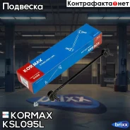 ������ �������������, �������� ����� CLHO59 (made in Korea) Kormax ���. KSL095L KSL095L ����