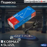 ������ �������������, ������ ����� (made in Korea) Kormax ���. KSL122L KSL122L ����