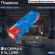 ������ �������������, �������� ������ CLHO60 (made in Korea) Kormax ���. KSL134R KSL134R ����