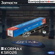���� ������� CRKD11 (made in Korea) Kormax ���. KSR026 KSR026 ����