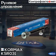 ���� ������� CRT93 (made in Korea) Kormax ���. KSR031 KSR031 ����
