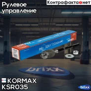 ���� ������� CRT61 (made in Korea) Kormax ���. KSR035 KSR035 ����