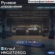 ������� ����� Krauf ���. HNQ2724GQ HNQ2724GQ ����