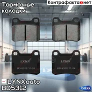 ������� ��������� �������� | ��� | LYNXauto ���. BD5312 BD5312 ����