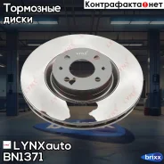 ���� ��������� ������������� (284x22) | ����� | LYNXauto ���. BN1371 BN1371 ����