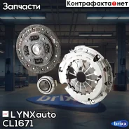 �������� ��������� LYNXauto ���. CL1671 CL1671 ����