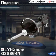 ������ ��������������� | ����� ���� | LYNXauto ���. G32364R G32364R ����