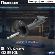 ������ ��������������� | ����� ��� | LYNXauto ���. G32510L G32510L ����