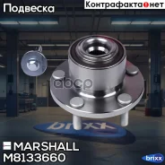 ������� ������. Ford C-Max I 03- / Focus II 04- () | ����� ����/��� | Marshall ���. M8133660 M8133660 ����
