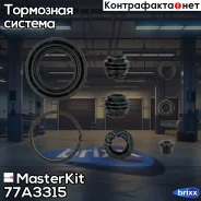 ����������� ���������� �������� MasterKit ���. 77A3315 77A3315 ����