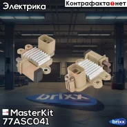 ��������� ���������� ���������� MasterKit ���. 77ASC041 77ASC041 ����