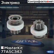 ������� �������� Toyota MasterKit ���. 77ASC343 77ASC343 Masterkit 77ASC343 ����