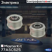����� ���������� ���� ���������� MasterKit ���. 77ASC625 77ASC625 ����